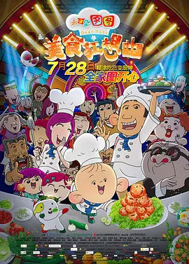 日批国产
