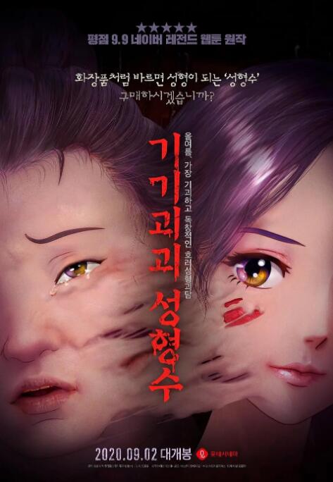 霸道总裁爱上我免费观看完整版
