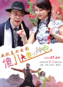 最美情侣免费观看完整版高清电影